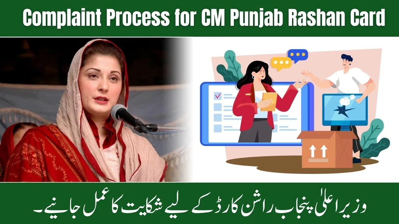 Complaint Process for CM Punjab Rashan Card
