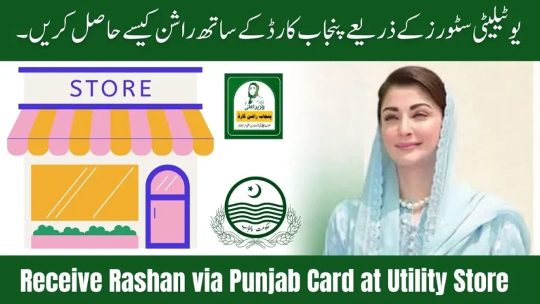 How to Receive Rashan with Punjab Card via Utility Stores 2025 (Complete Guide)