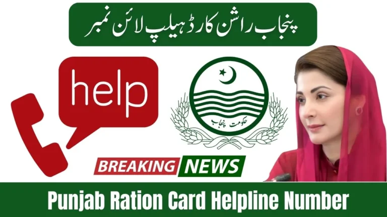 Punjab Ration Card Helpline Number